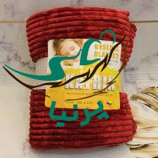 پتو مسافرتی شادیلون مدل کاترین متنوع ترین مرکز پخش